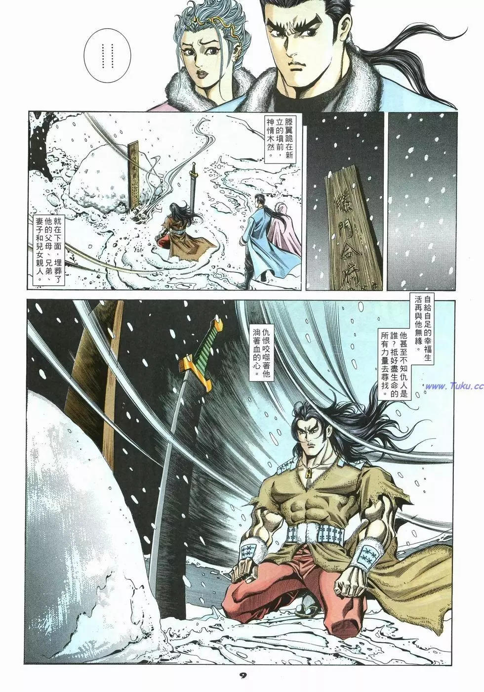 第28卷8