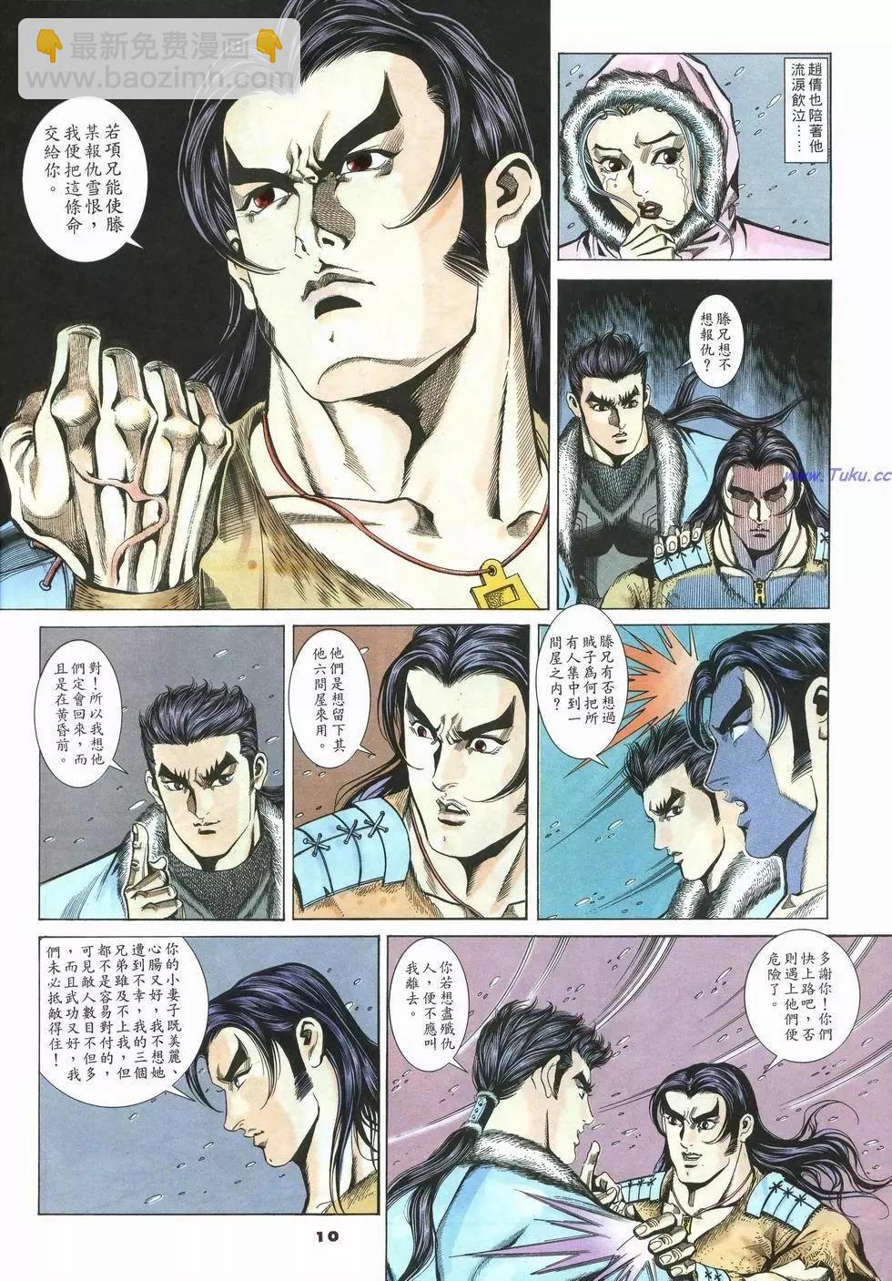 第28卷9