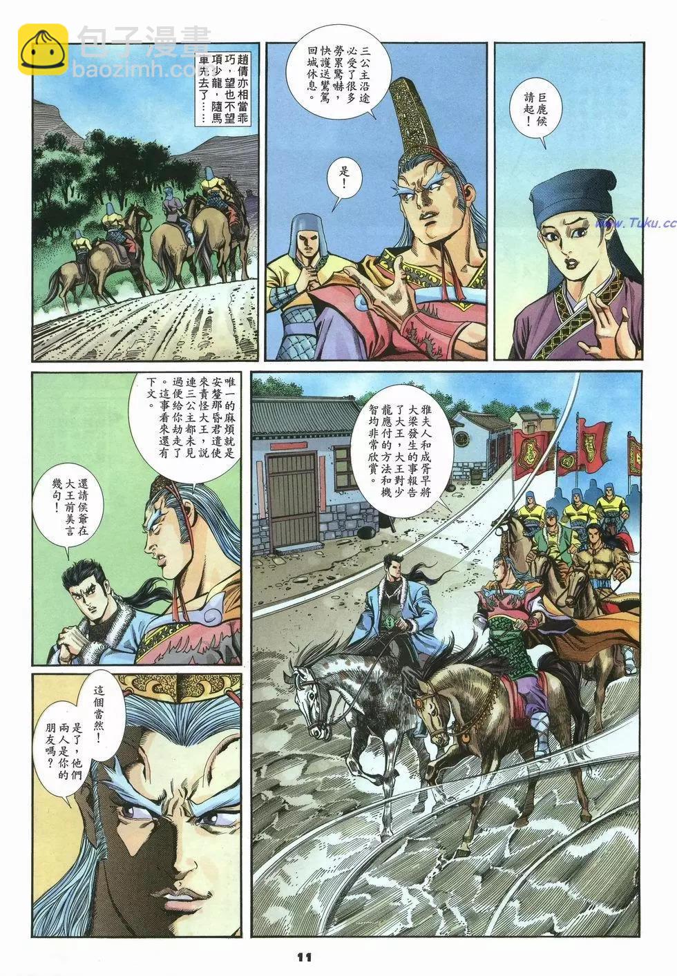 第29卷10