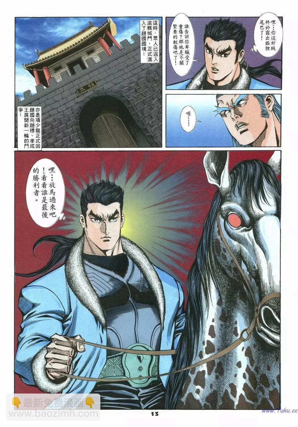 第29卷12