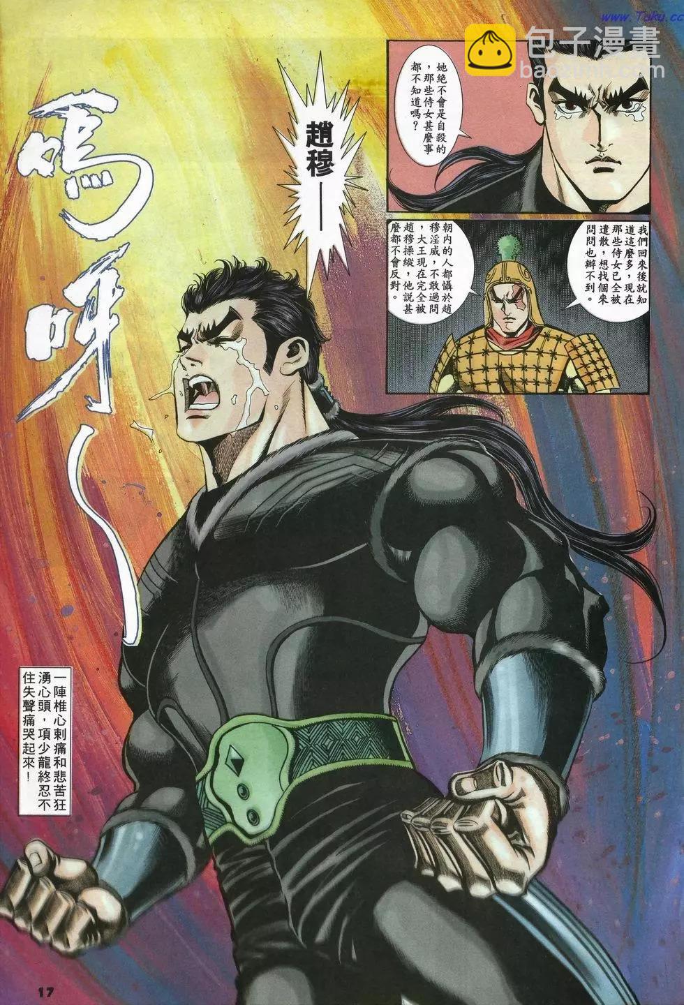 第29卷16
