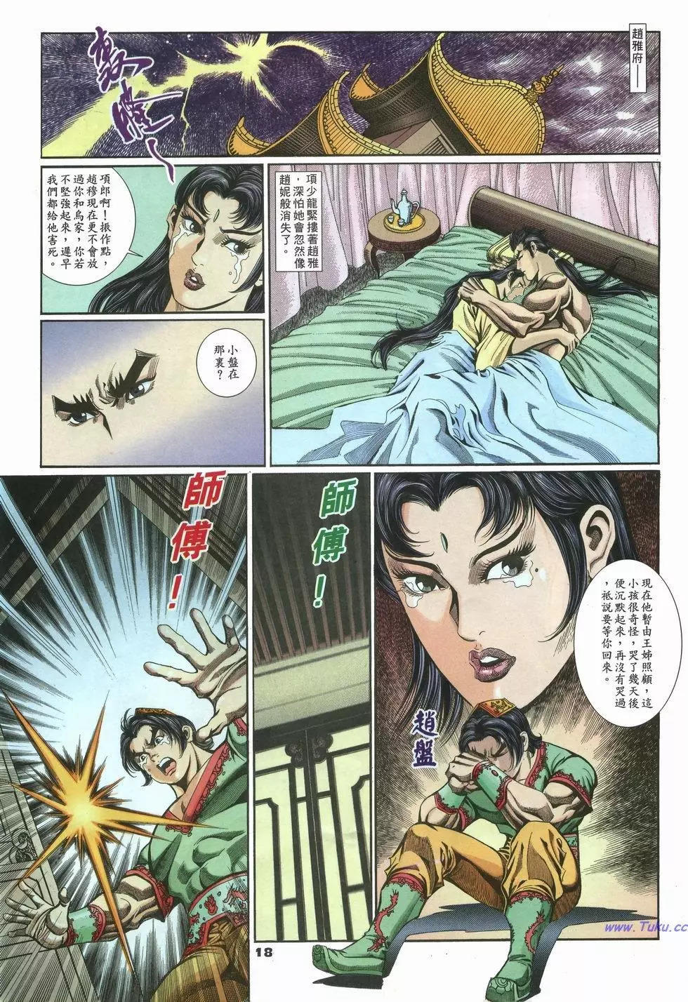 第29卷17