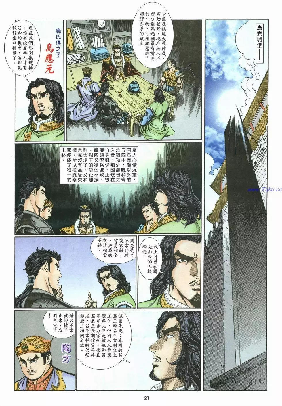第29卷20