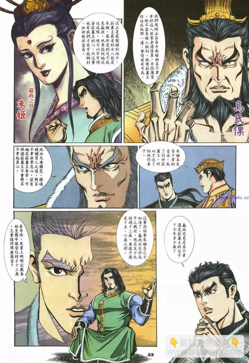 第29卷21