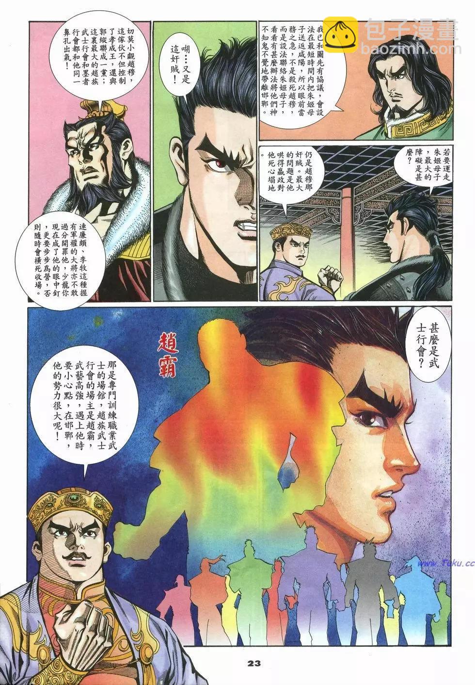 第29卷22