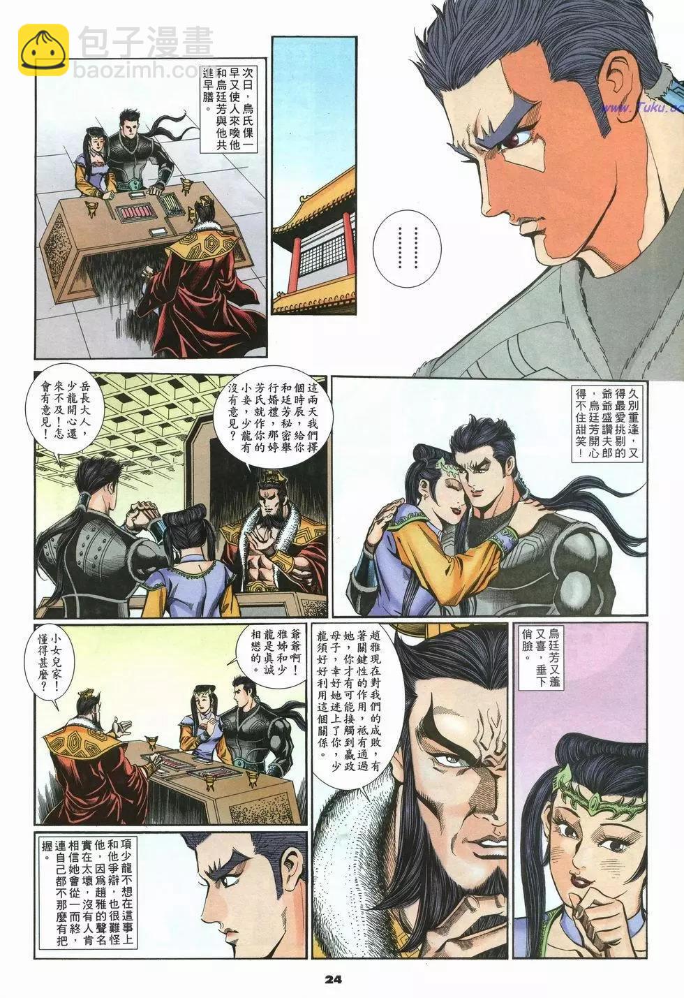 第29卷23