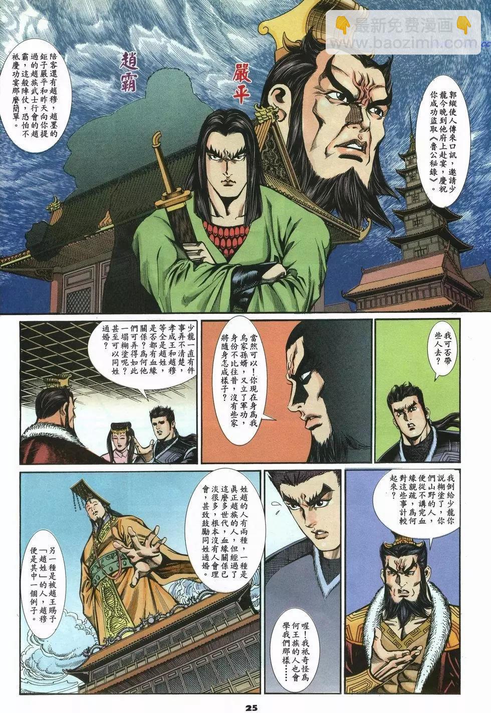 第29卷24