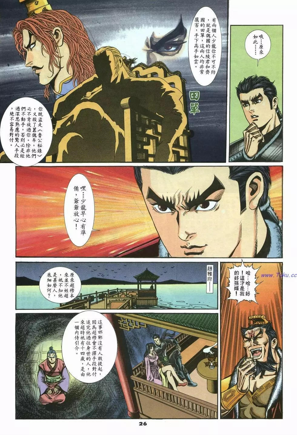 第29卷25