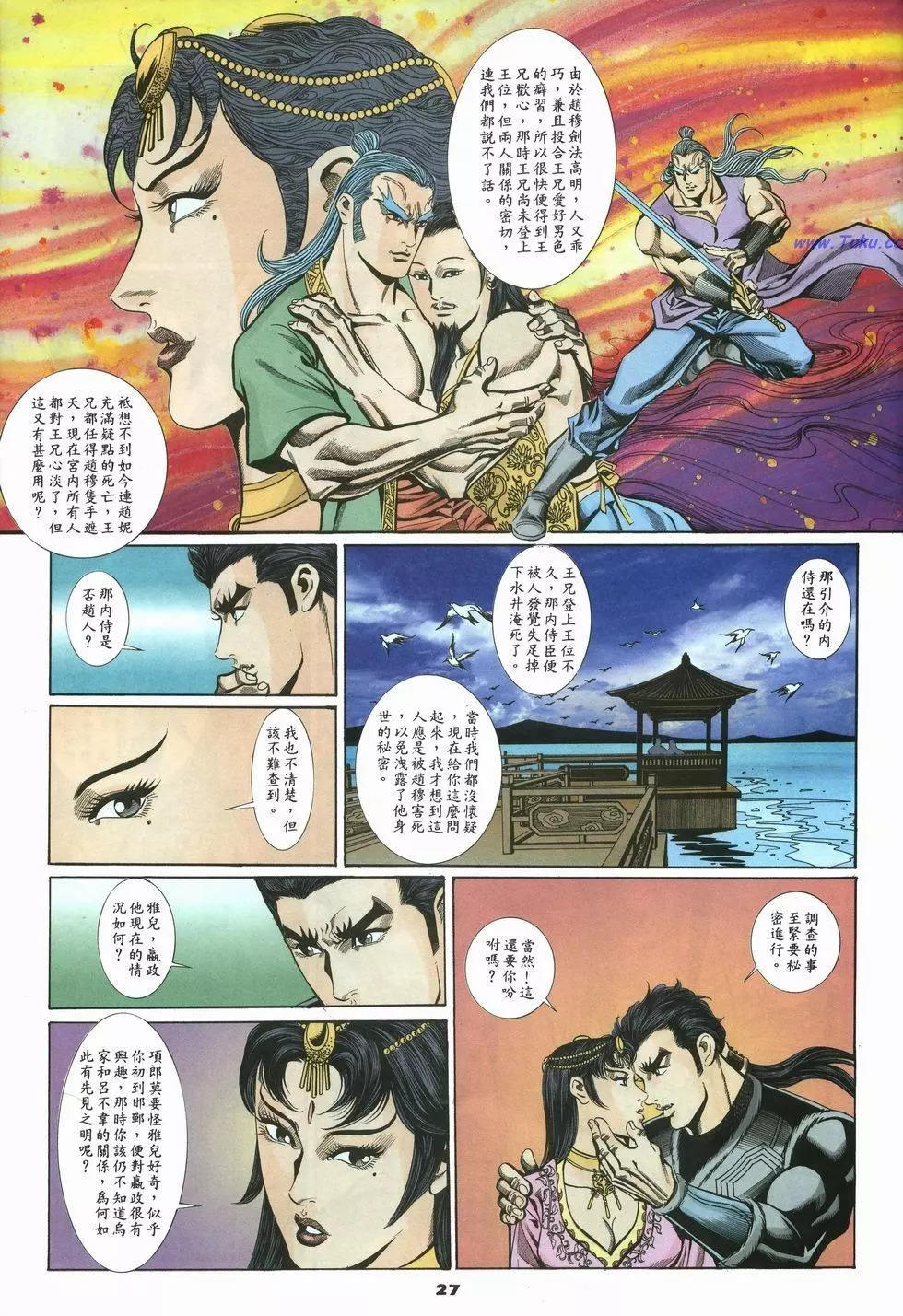 第29卷26