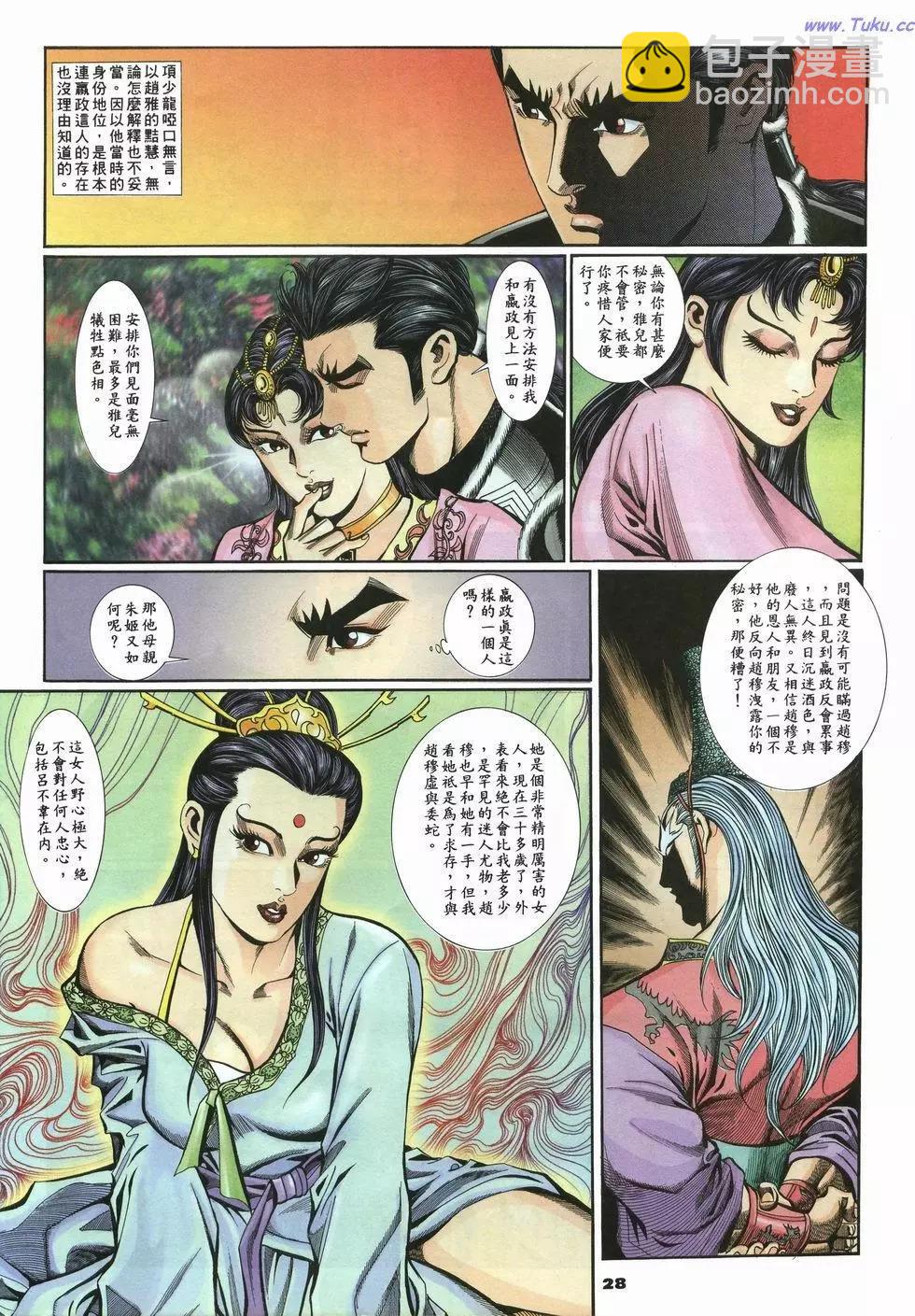 第29卷27