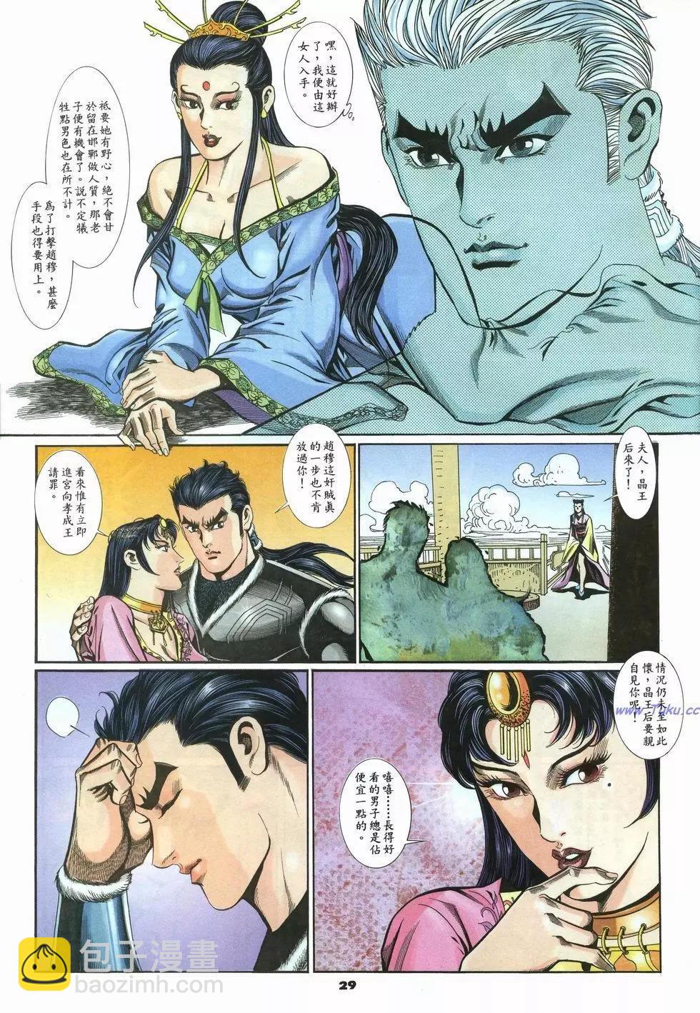 第29卷28