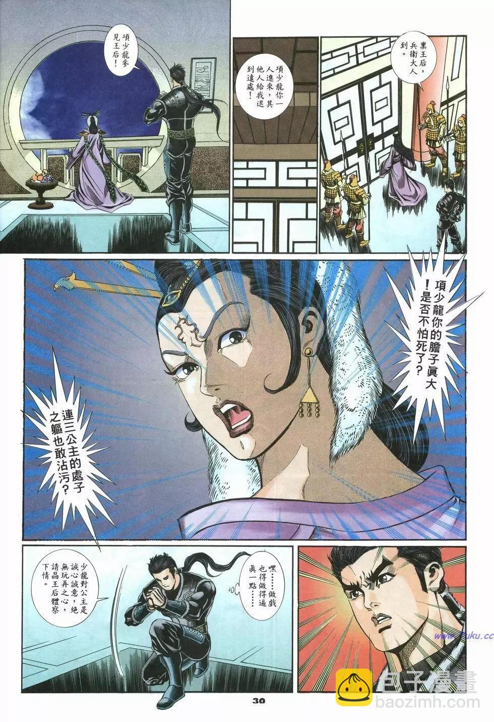 第29卷29