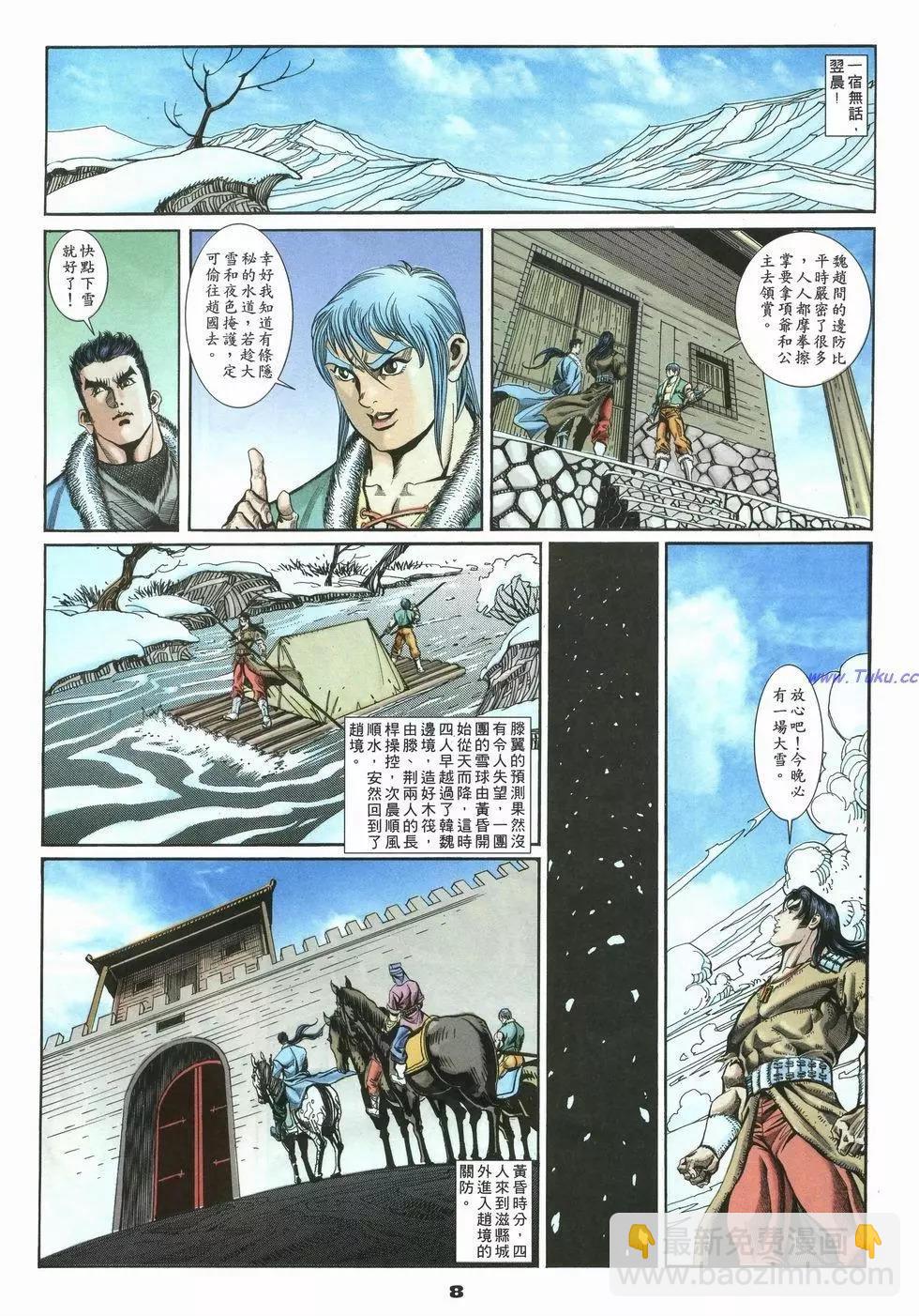 第29卷7