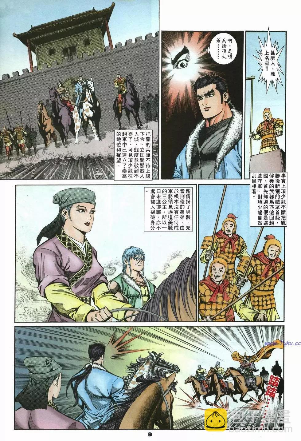 第29卷8