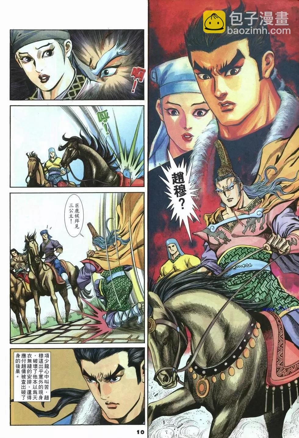第29卷9