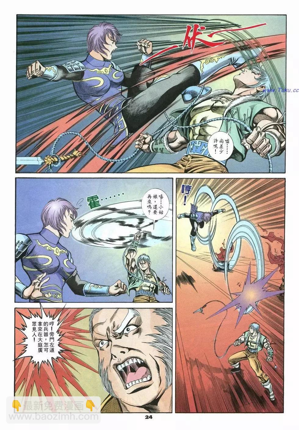 第31卷23