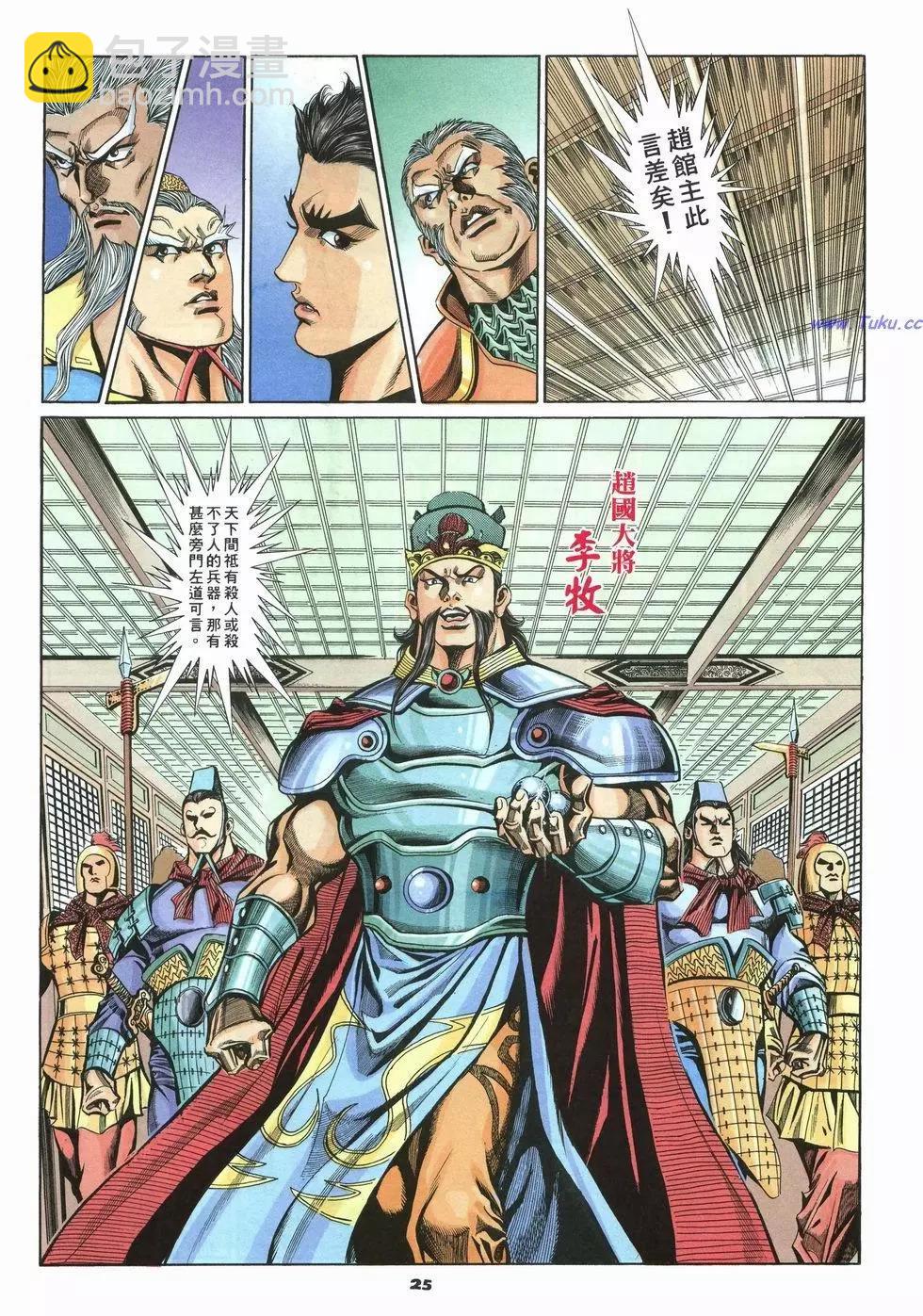第31卷24