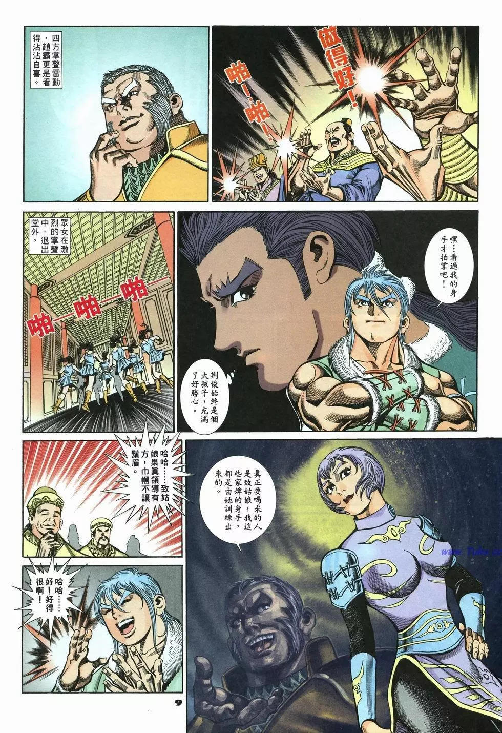 第31卷8