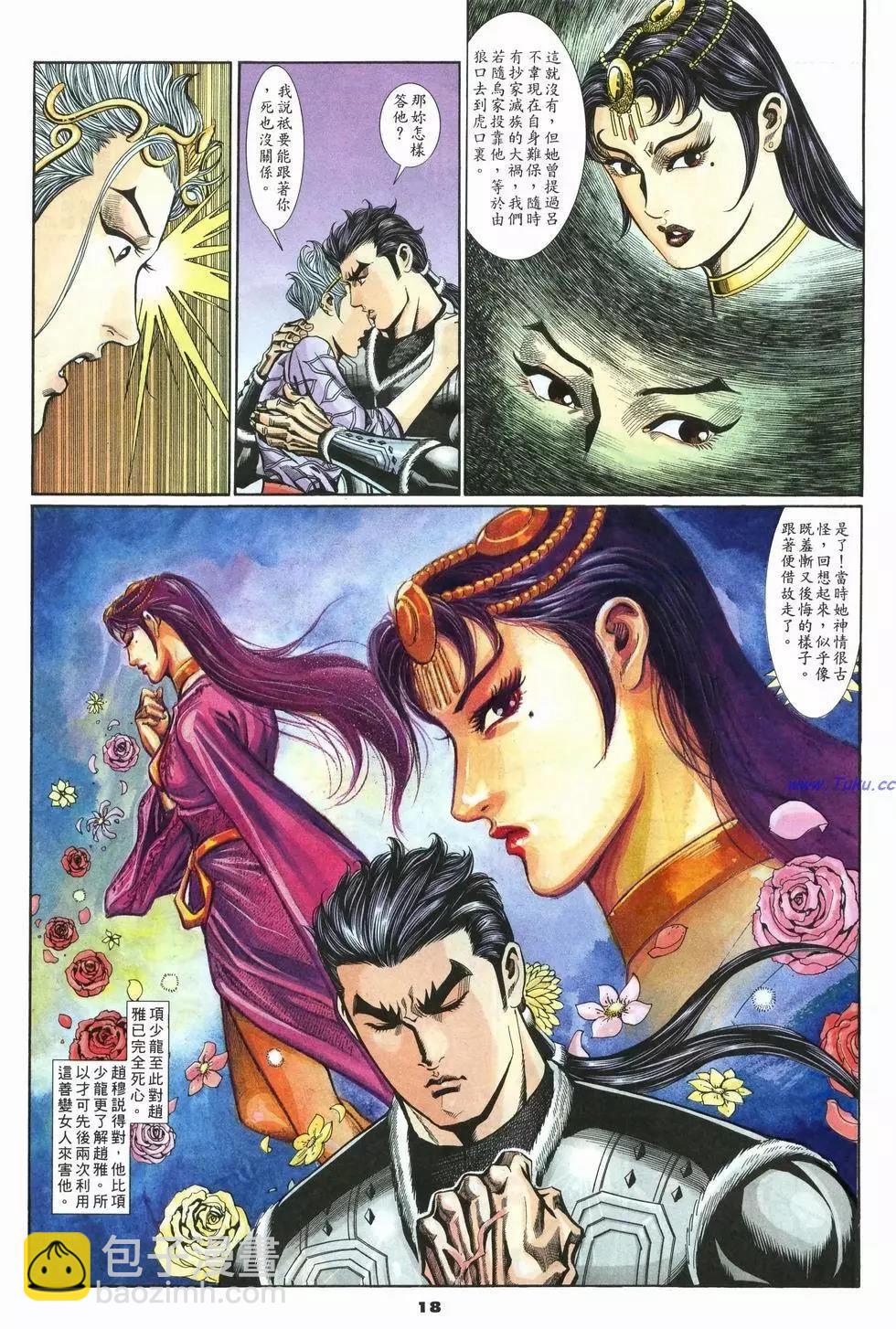 第34卷17
