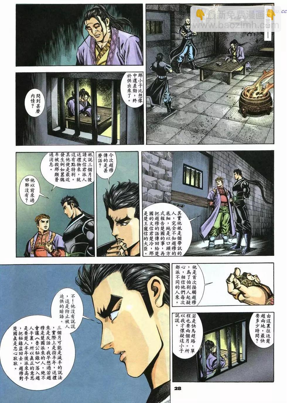 第34卷27