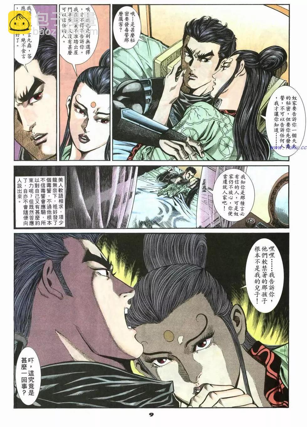 第34卷8