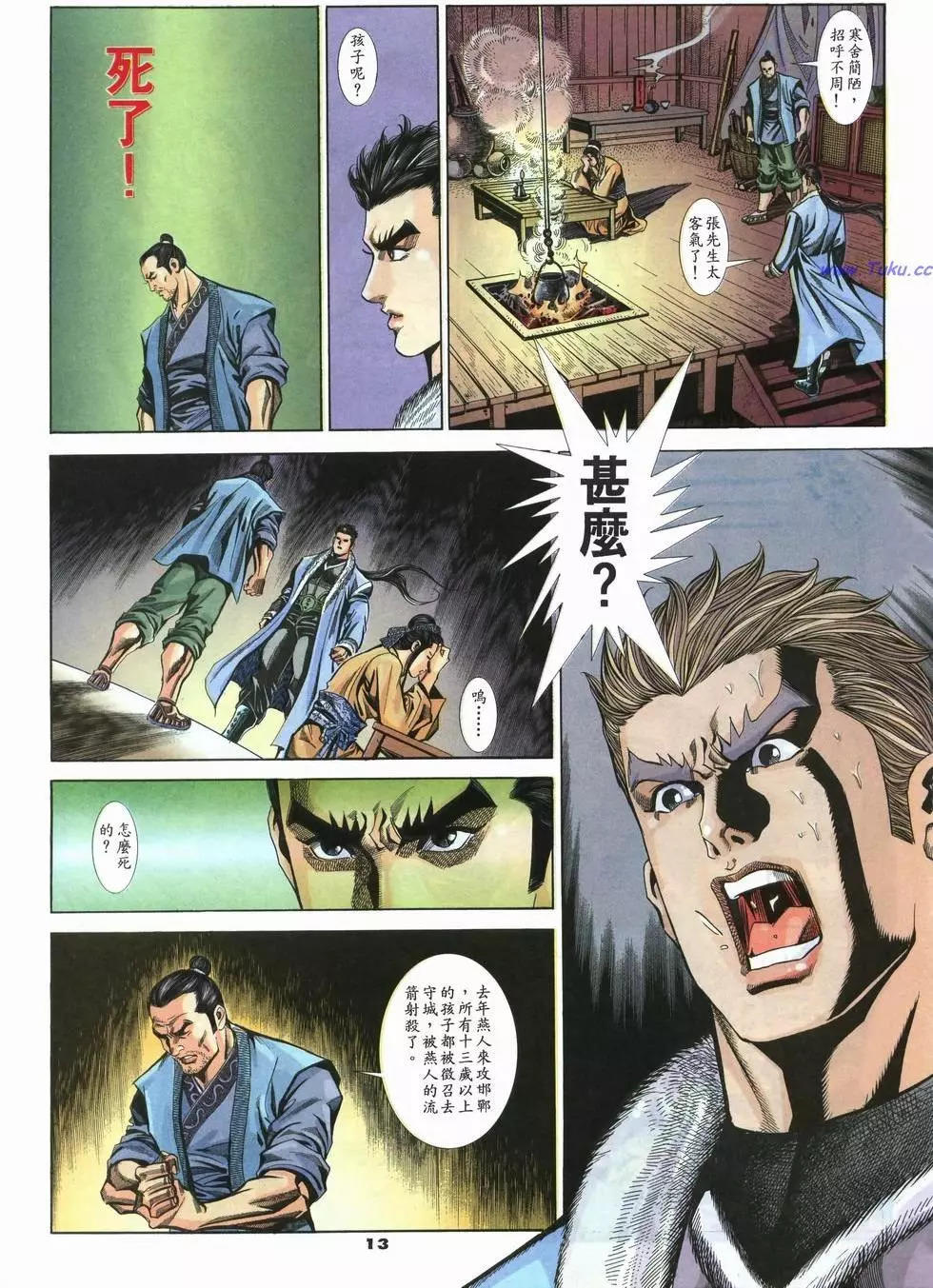 第35卷12