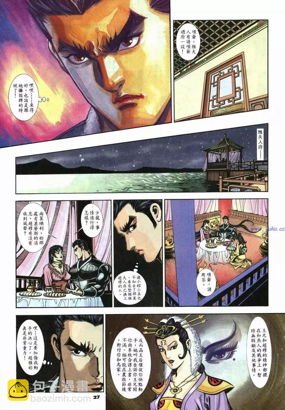 第35卷26