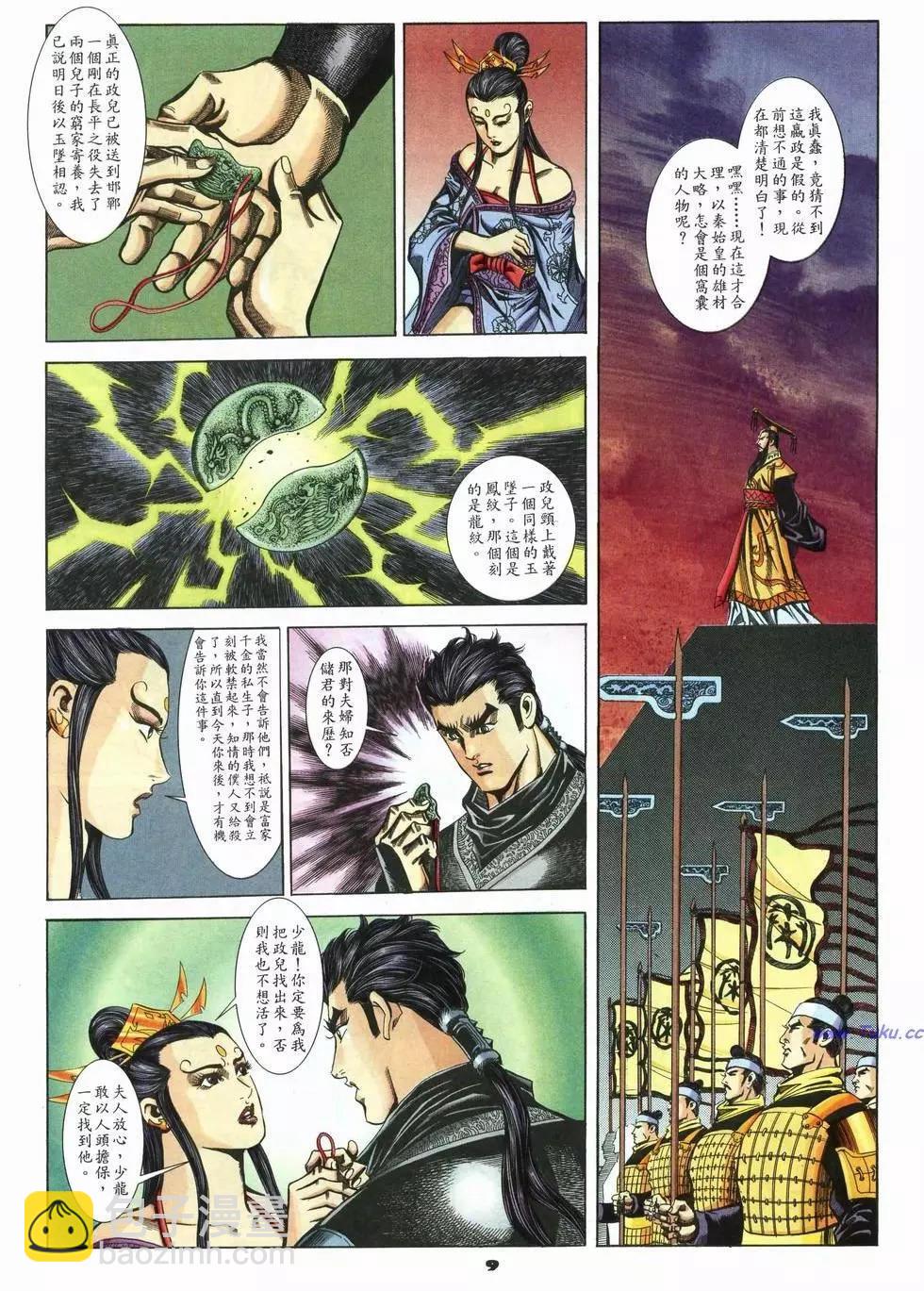第35卷8