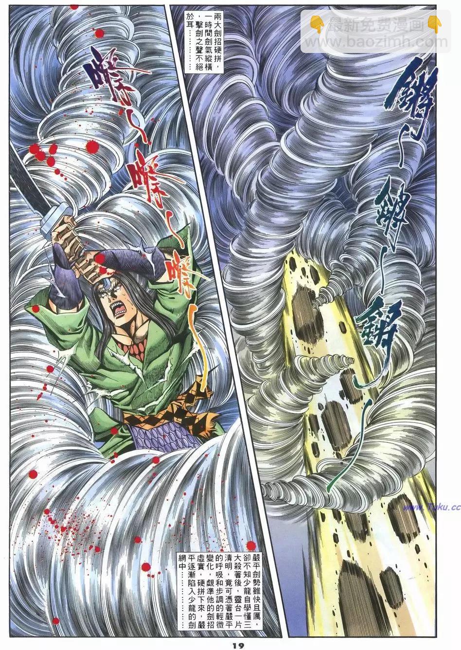 第32卷18