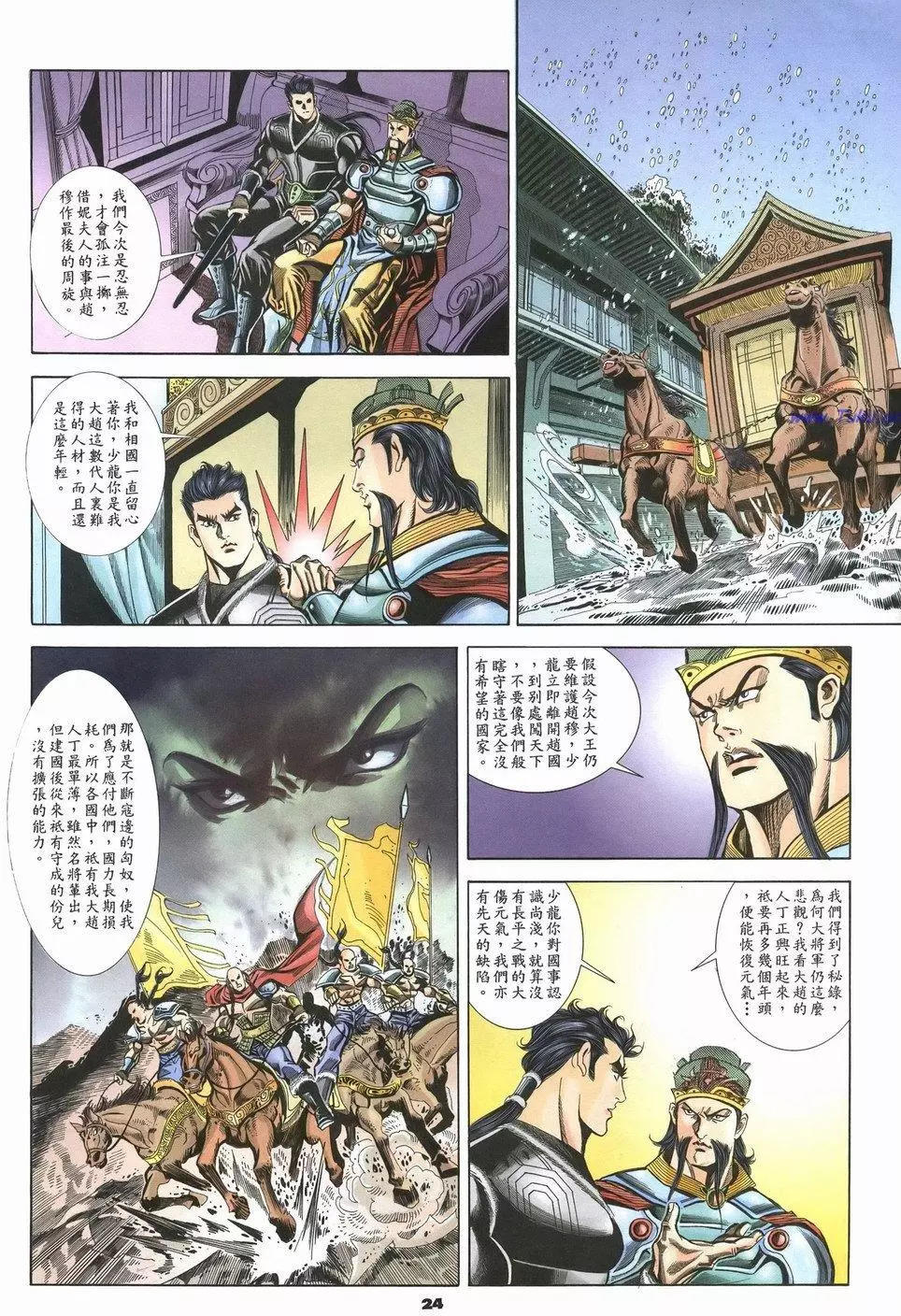 第32卷23