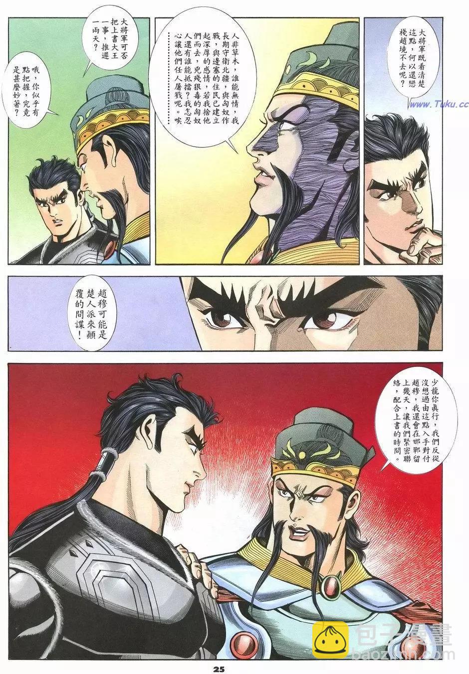 第32卷24