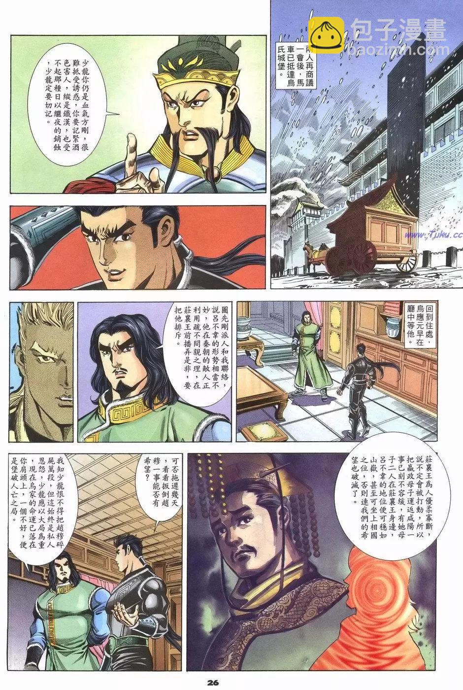 第32卷25