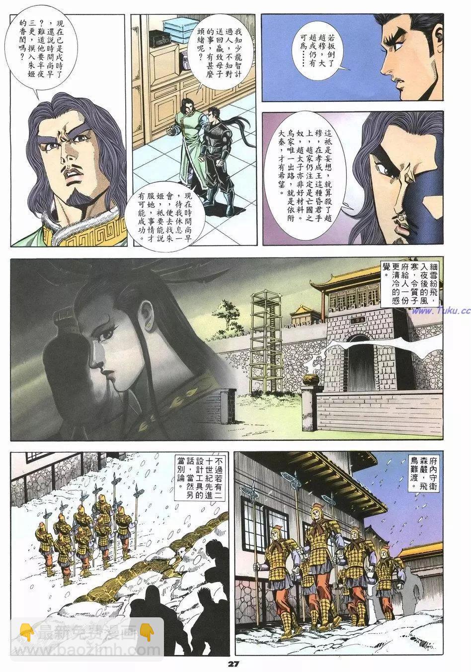 第32卷26