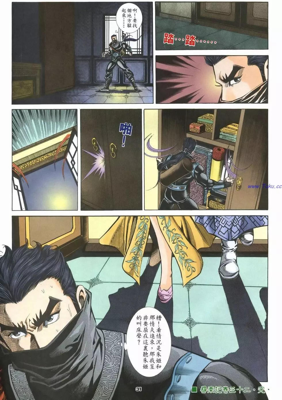 第32卷30