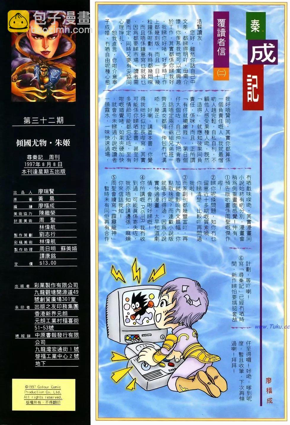 第32卷34
