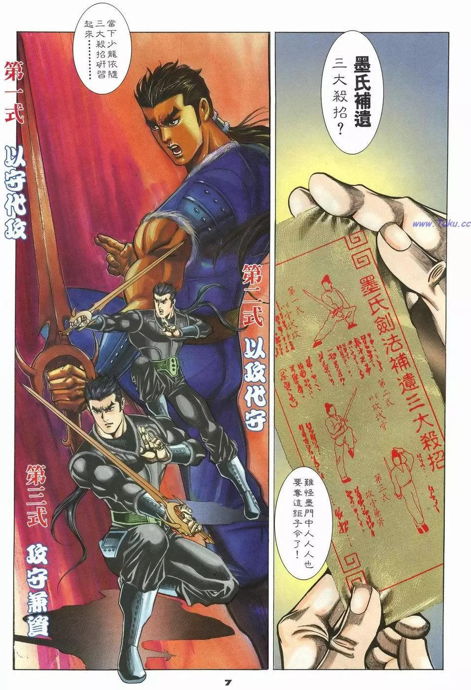 第32卷6
