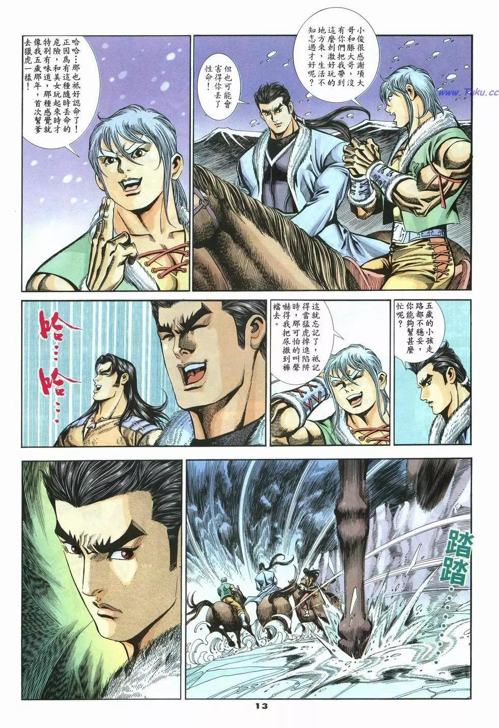 第33卷12