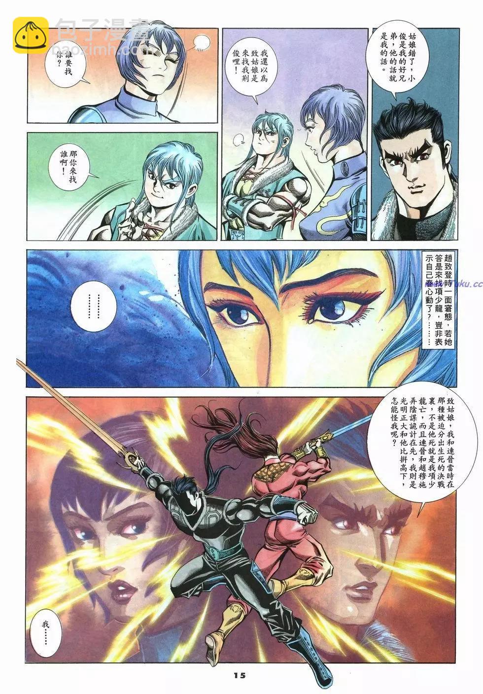 第33卷14