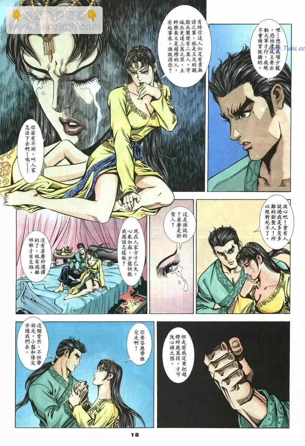 第33卷17