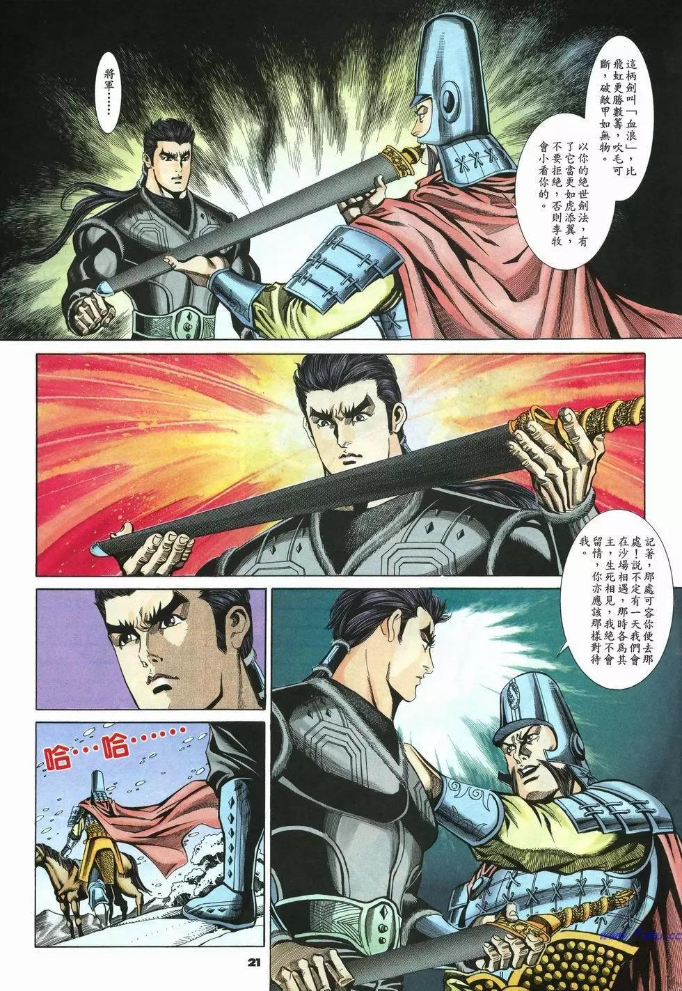 第33卷20