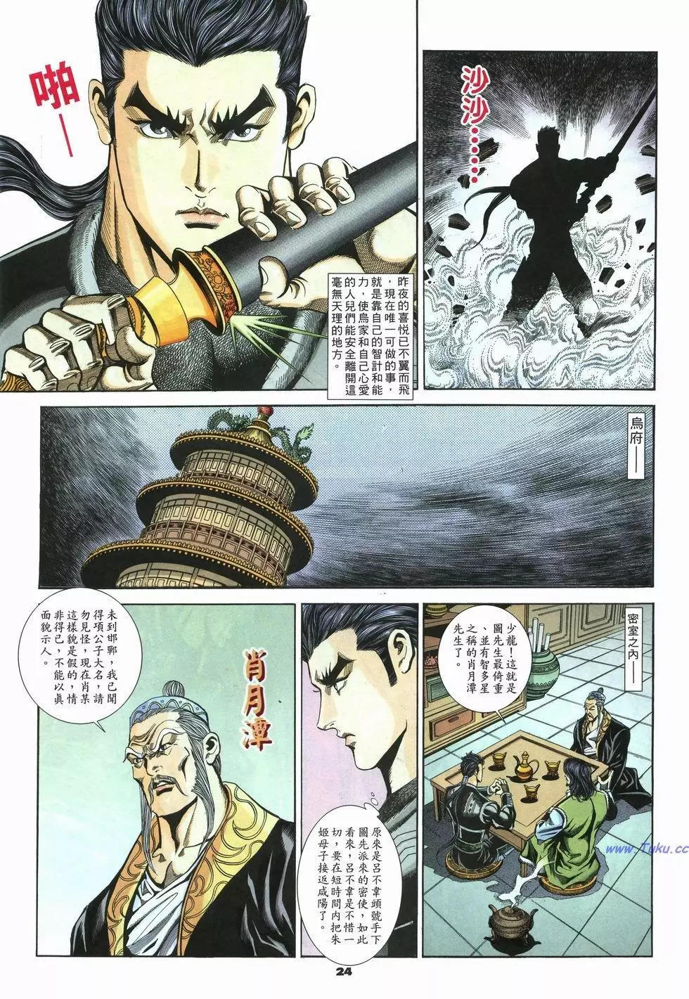 第33卷23