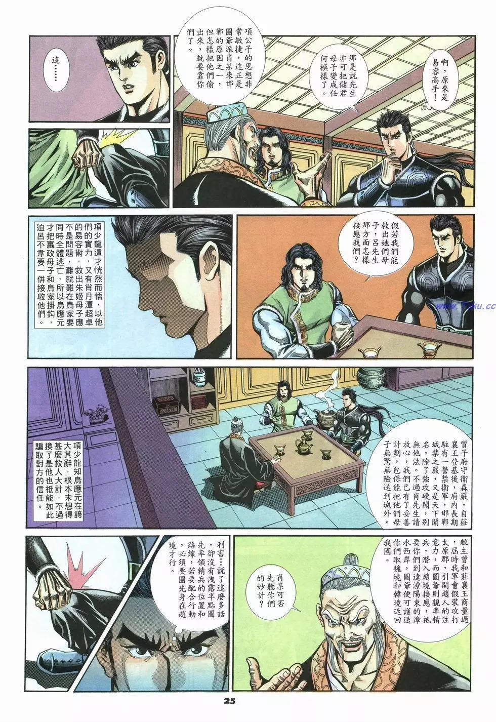 第33卷24