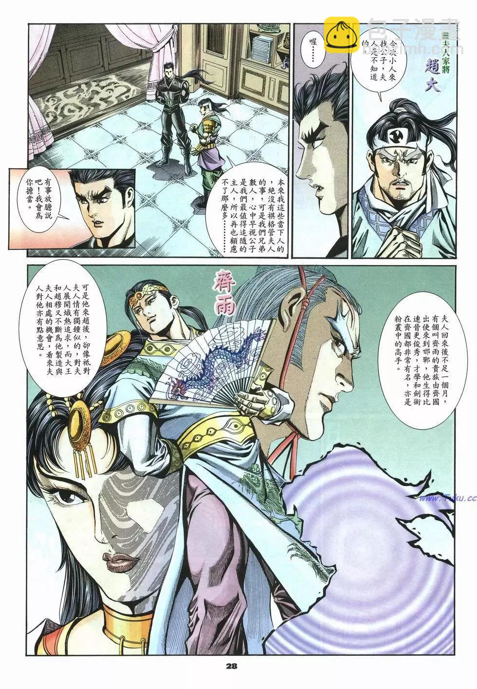 第33卷27