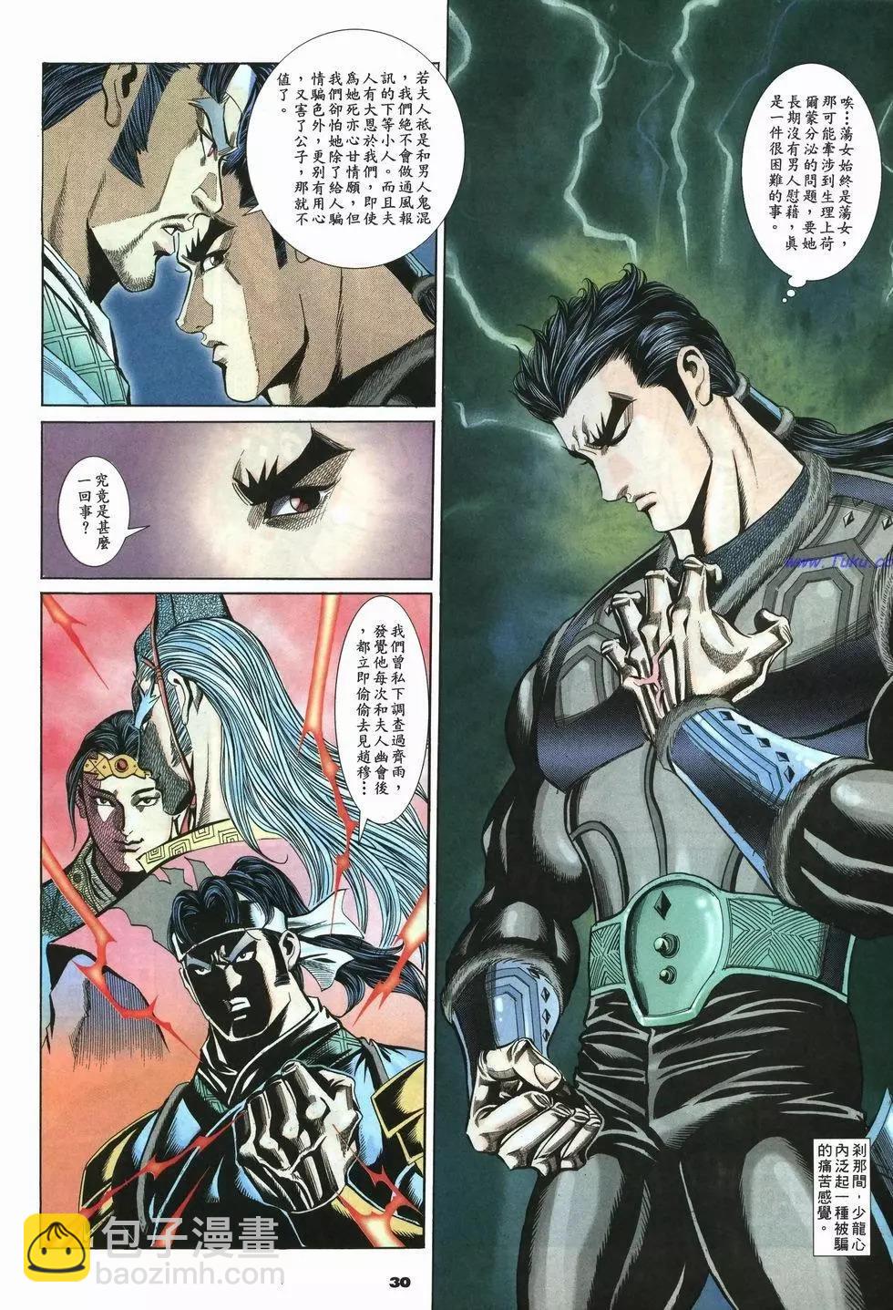第33卷29