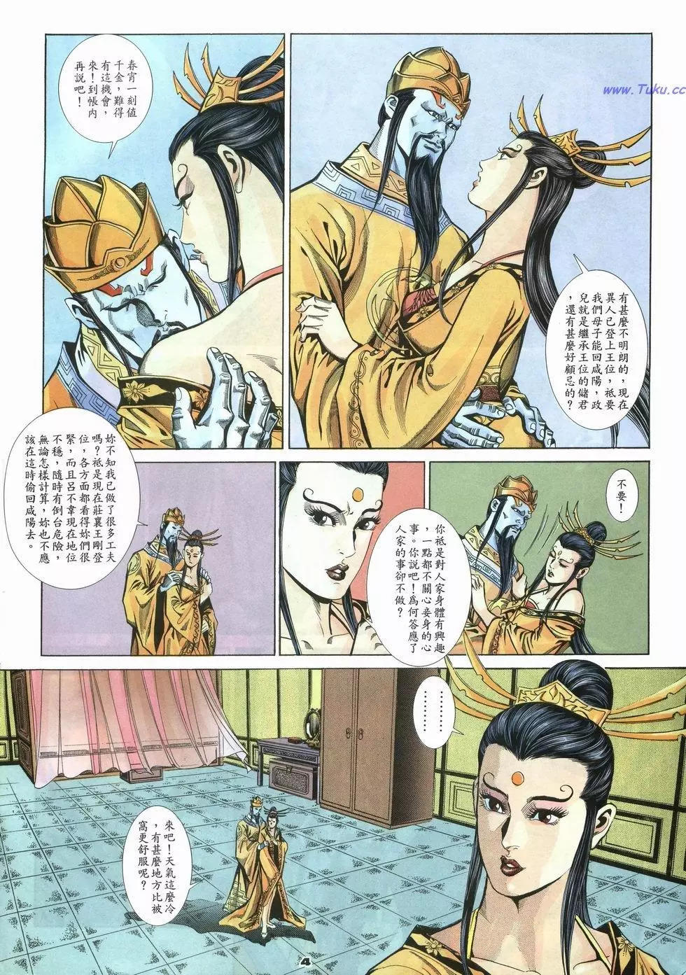 第33卷3