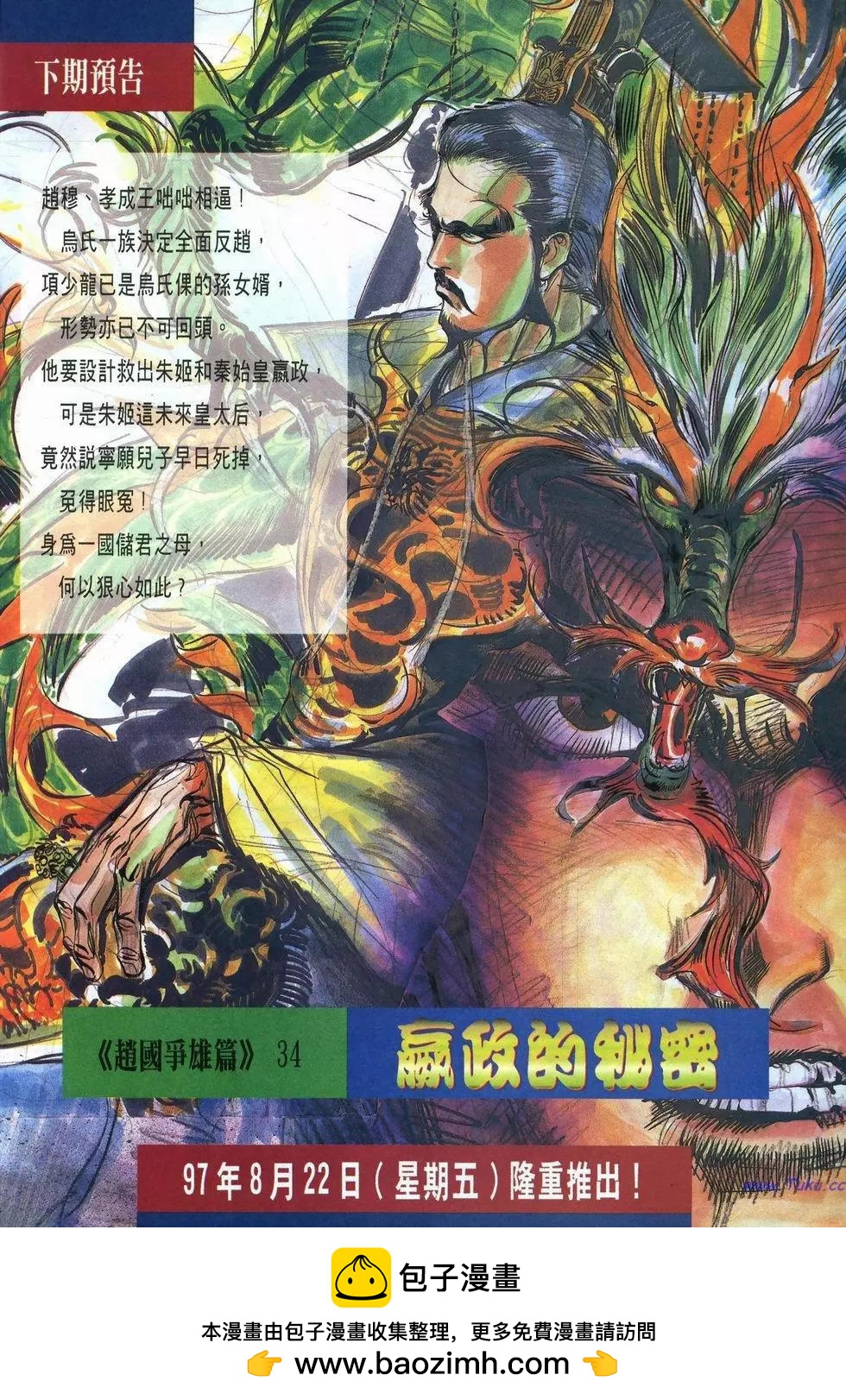 第33卷31