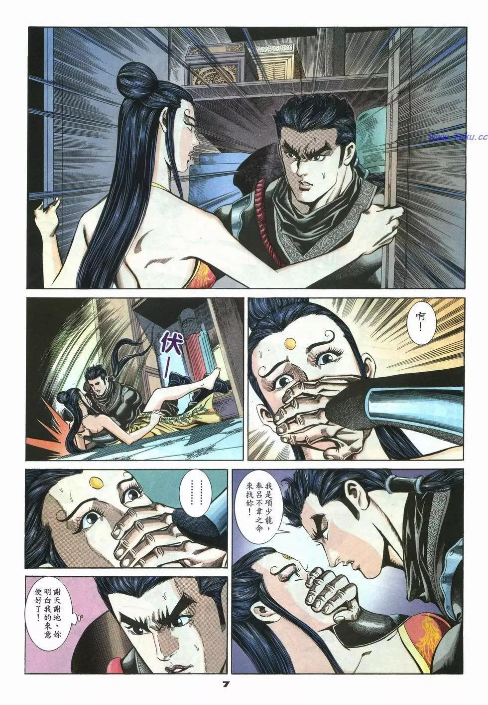 第33卷6