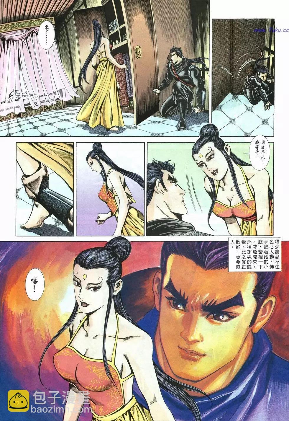 第33卷8