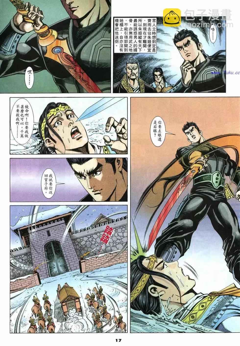 第36卷16