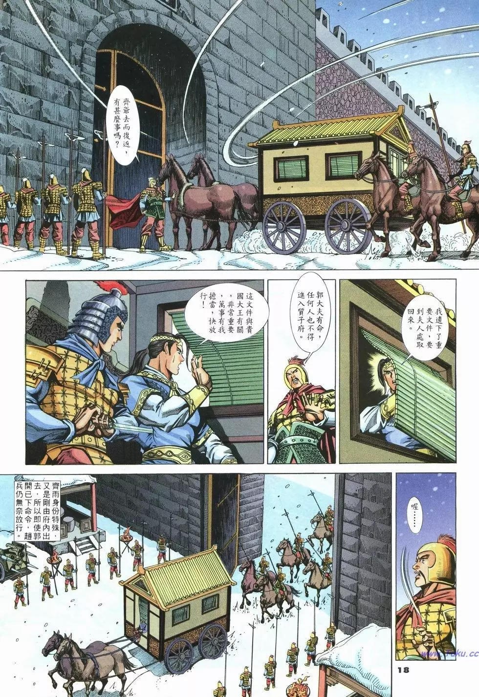 第36卷17